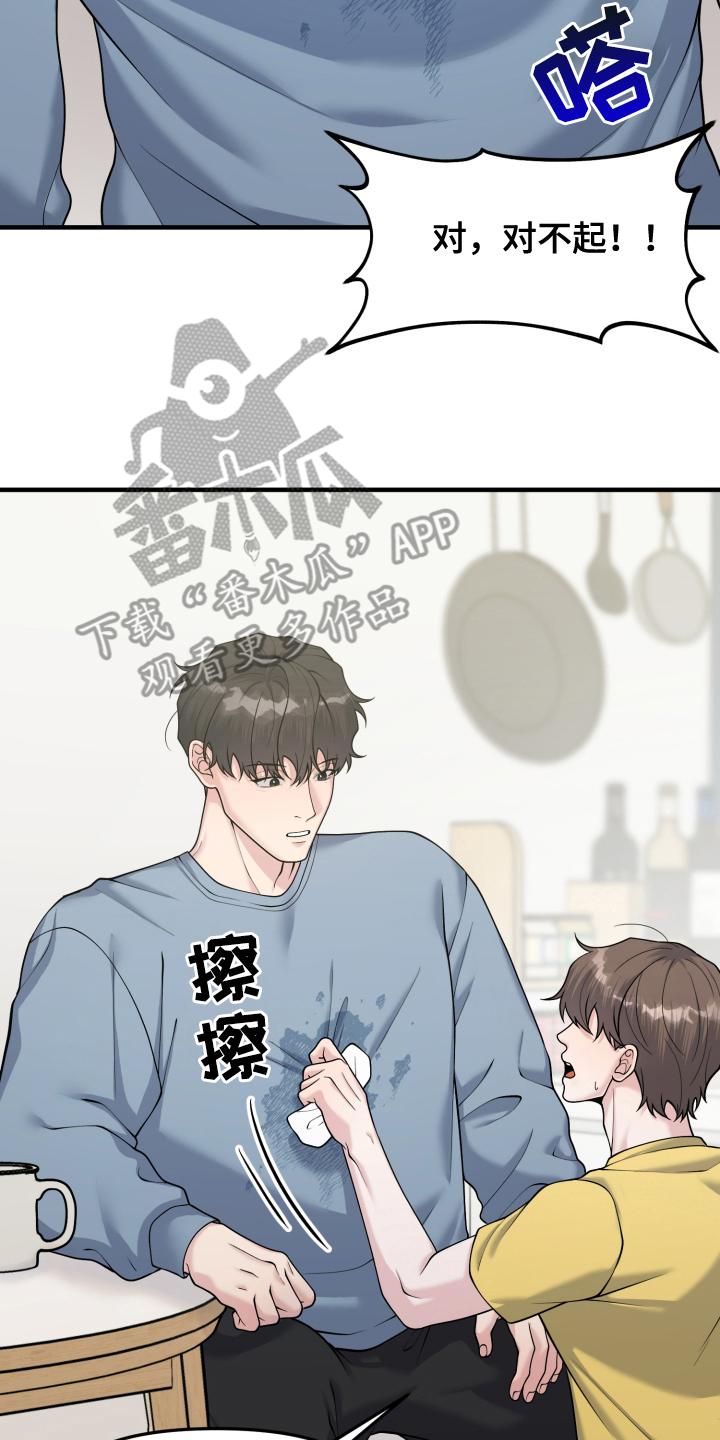 《记忆的慢反射》第7章：像恋人一样 第14页