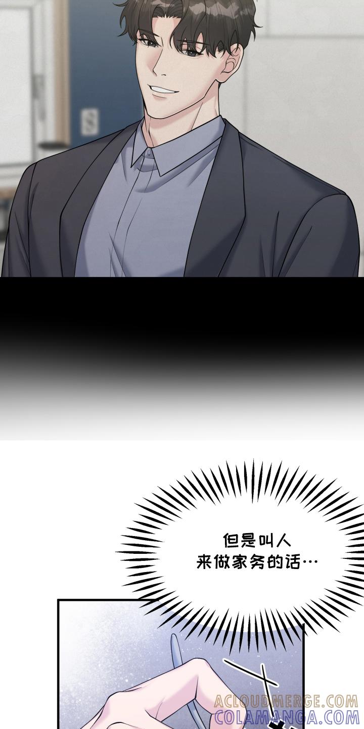 《记忆的慢反射》第7章：像恋人一样 第7页