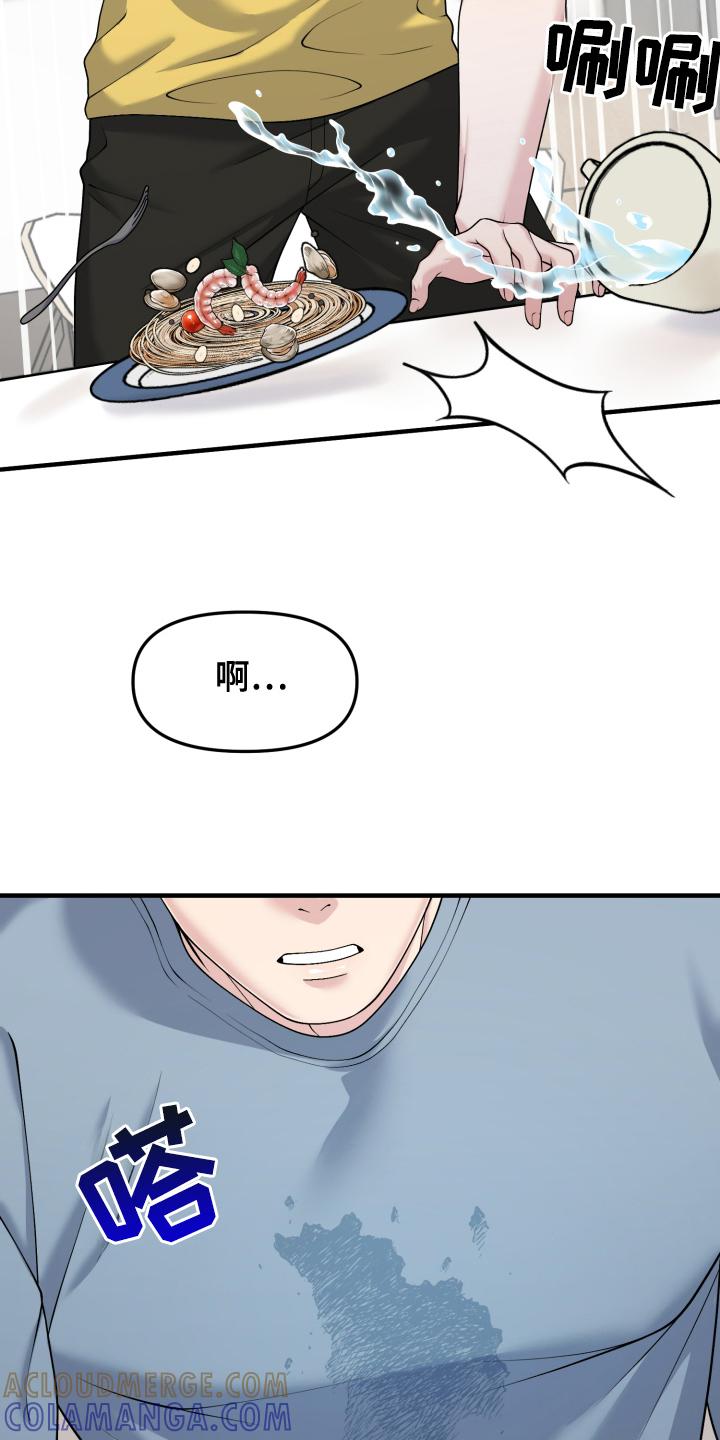 《记忆的慢反射》第7章：像恋人一样 第13页