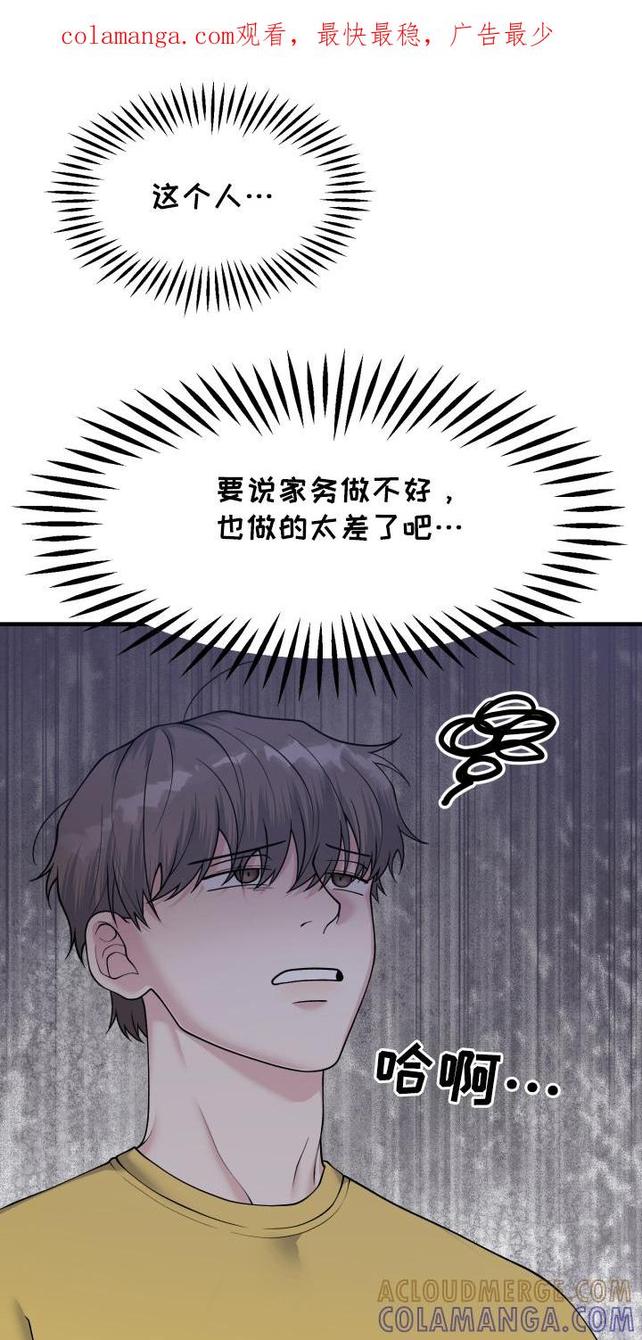 《记忆的慢反射》第7章：像恋人一样 第1页