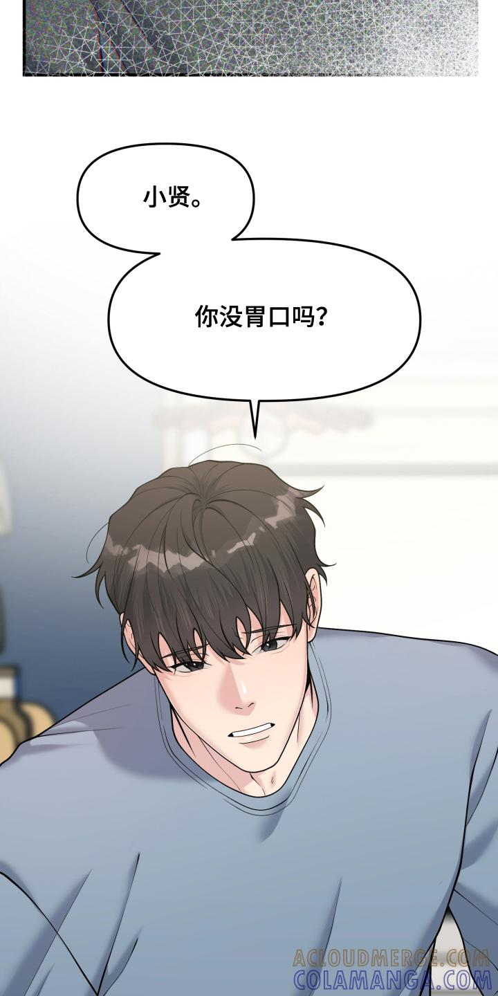 《记忆的慢反射》第7章：像恋人一样 第11页