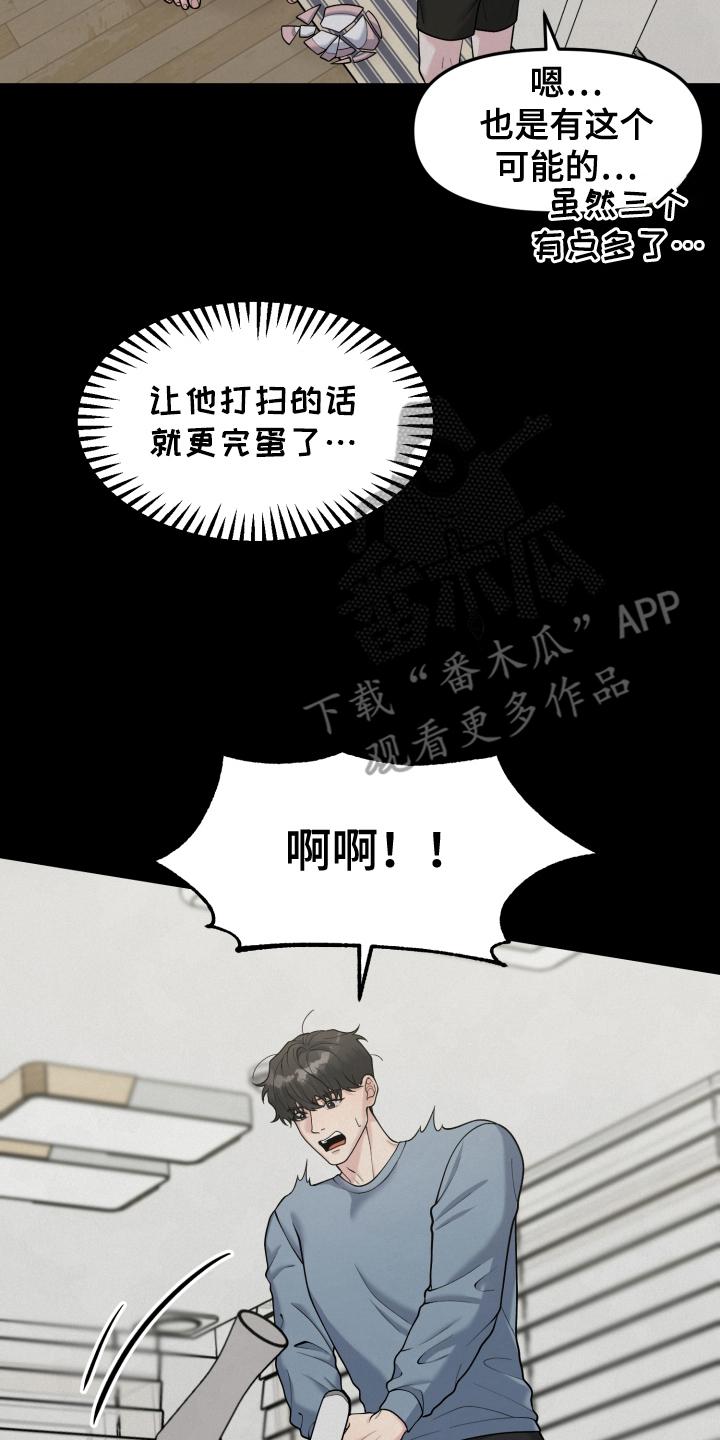 《记忆的慢反射》第7章：像恋人一样 第4页