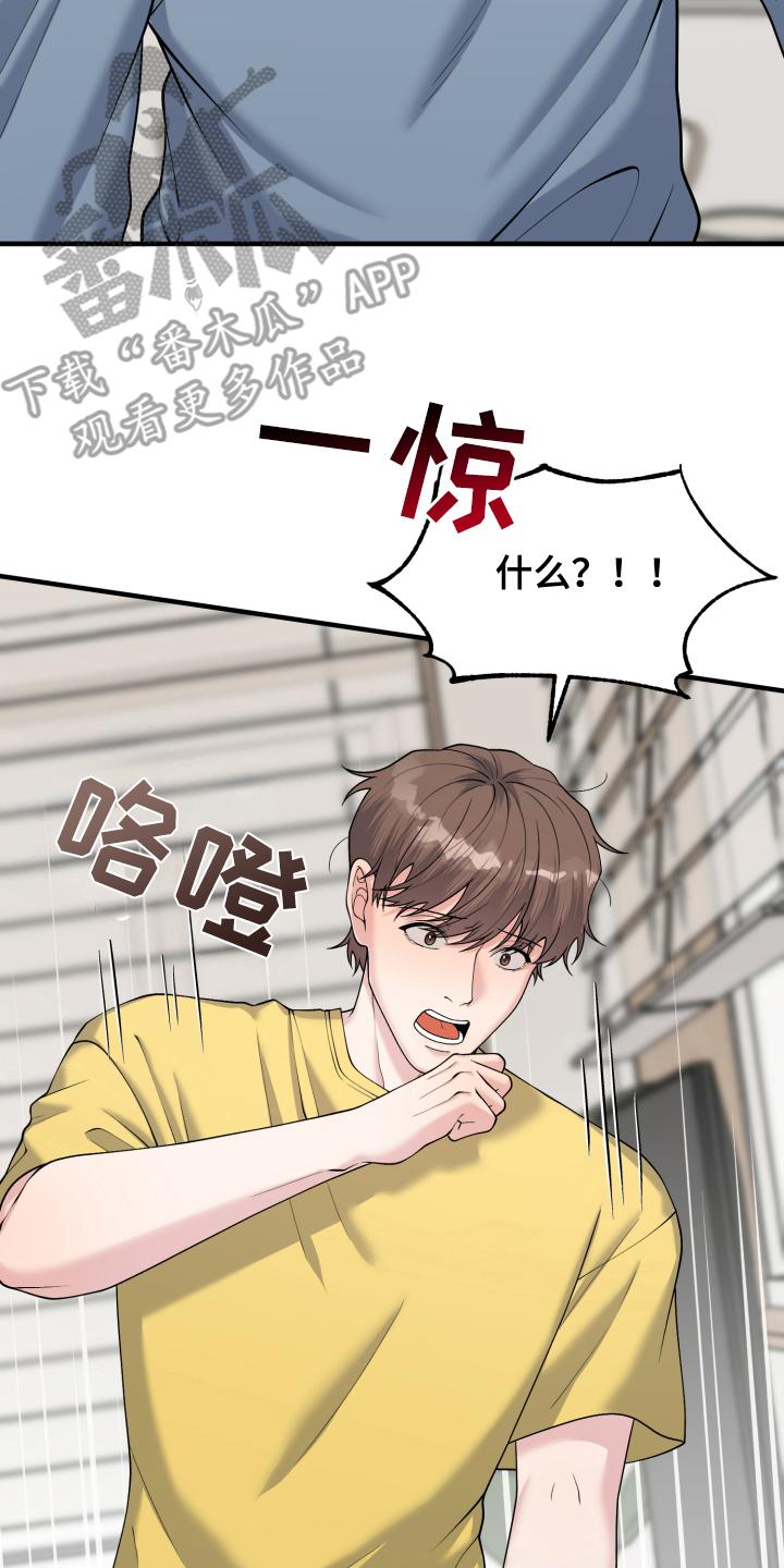 《记忆的慢反射》第7章：像恋人一样 第12页