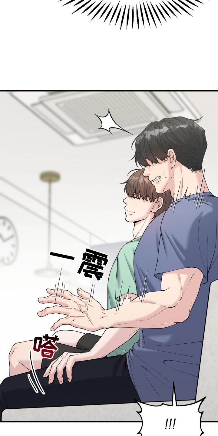 《记忆的慢反射》第8章：休假 第22页