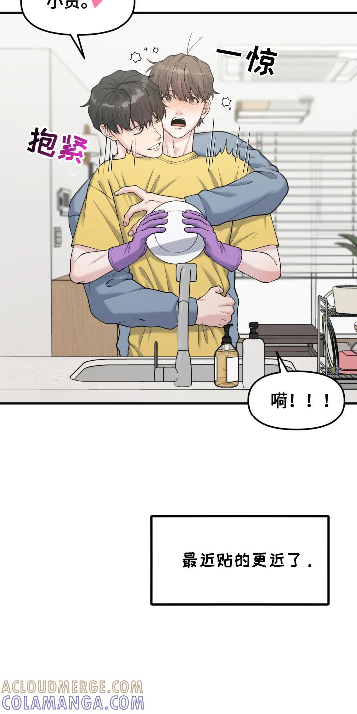 《记忆的慢反射》第8章：休假 第7页