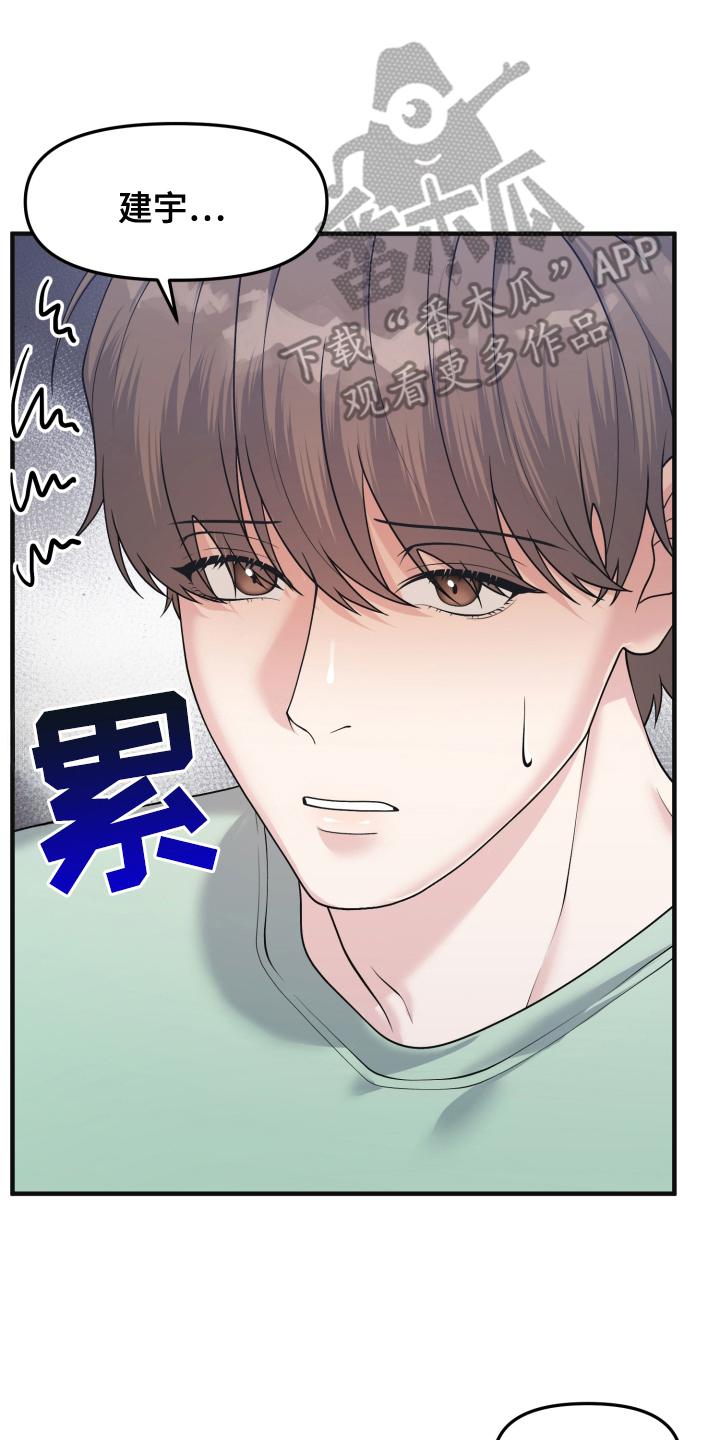 《记忆的慢反射》第8章：休假 第10页