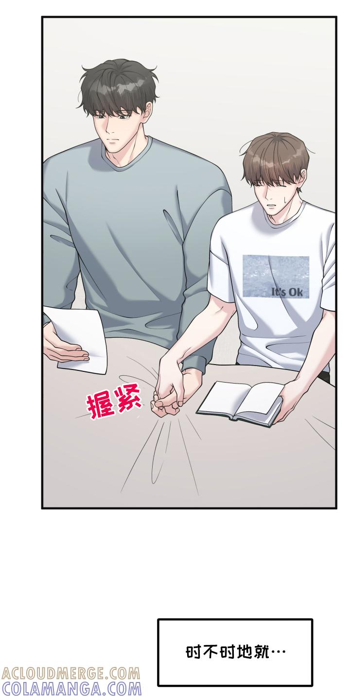 《记忆的慢反射》第8章：休假 第9页