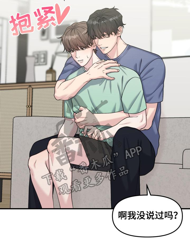 《记忆的慢反射》第8章：休假 第12页