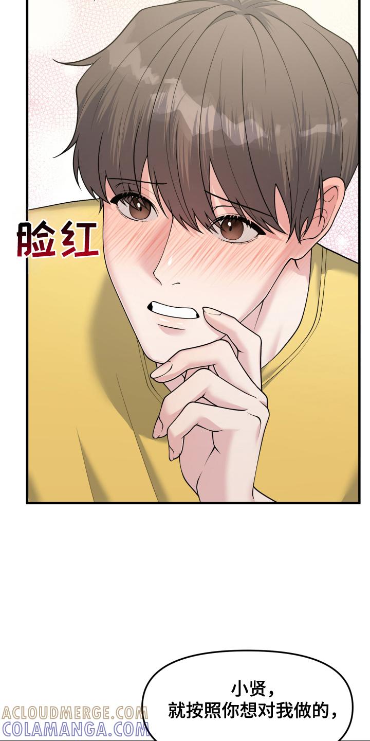 《记忆的慢反射》第8章：休假 第3页