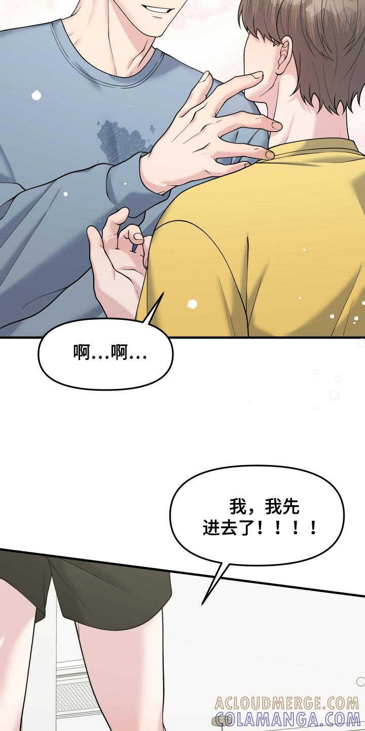 《记忆的慢反射》第8章：休假 第5页