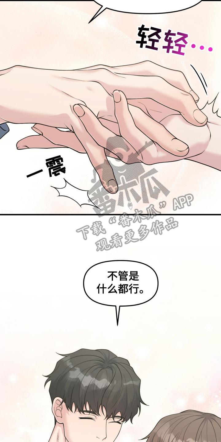 《记忆的慢反射》第8章：休假 第4页