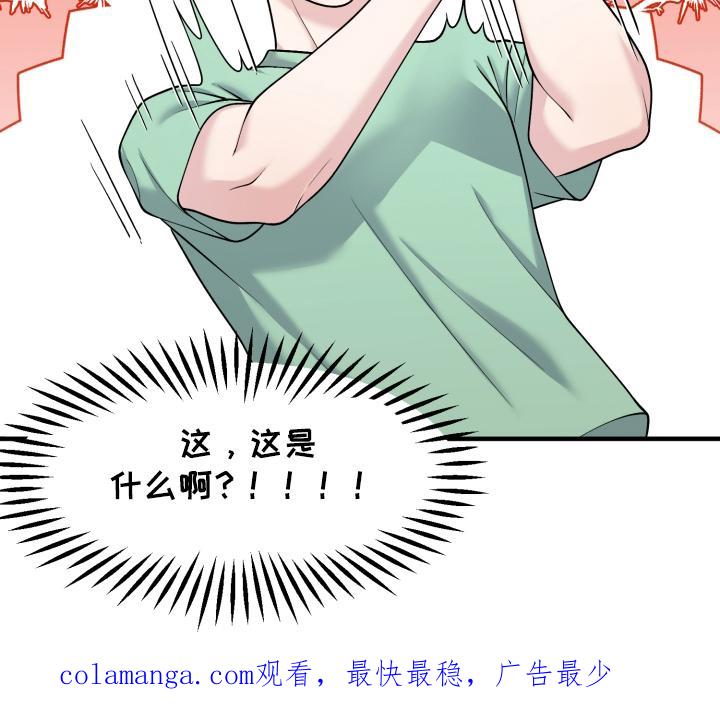 《记忆的慢反射》第8章：休假 第26页