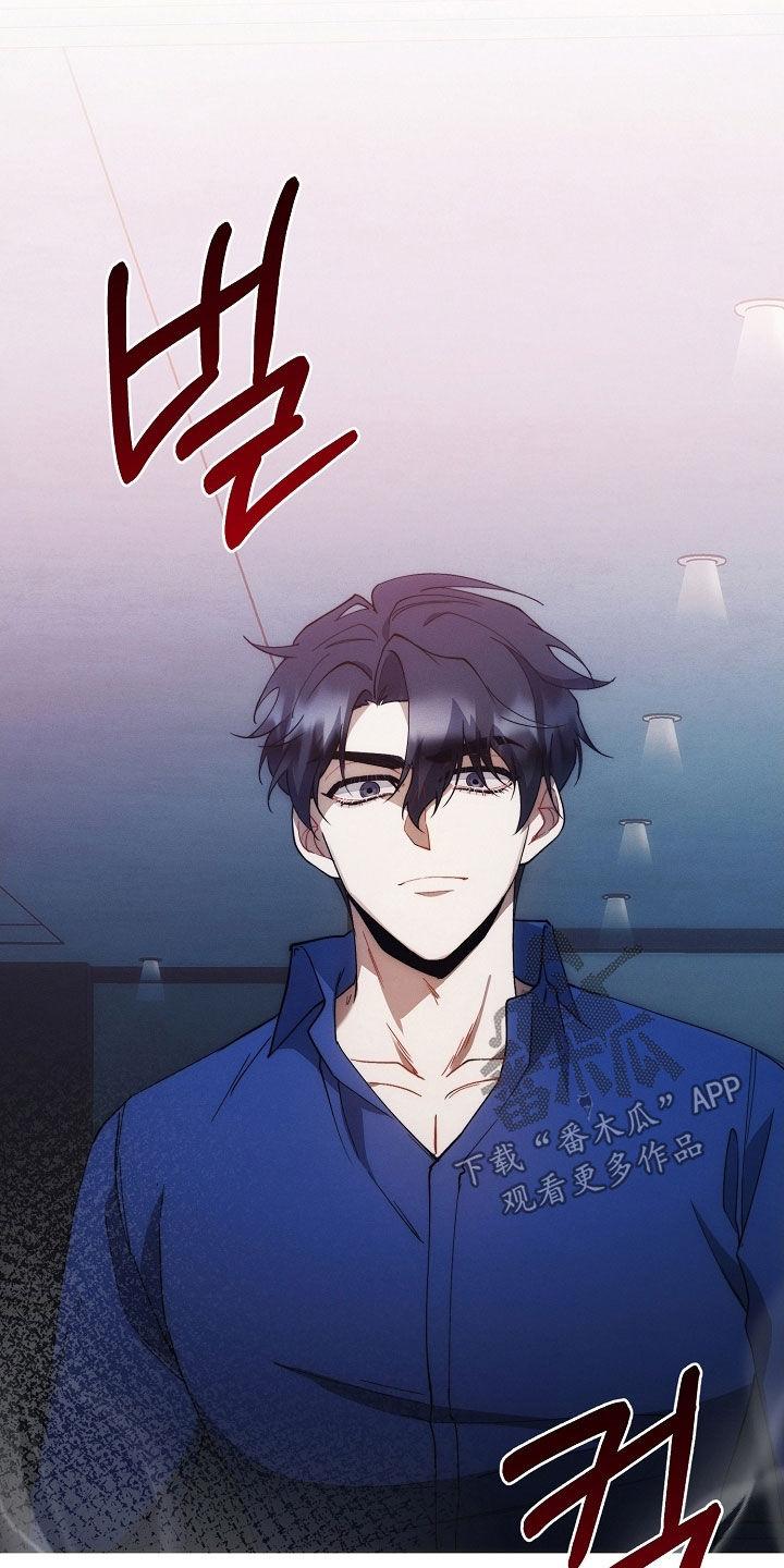 《血色公寓》第86章：我没偷东西 第30页