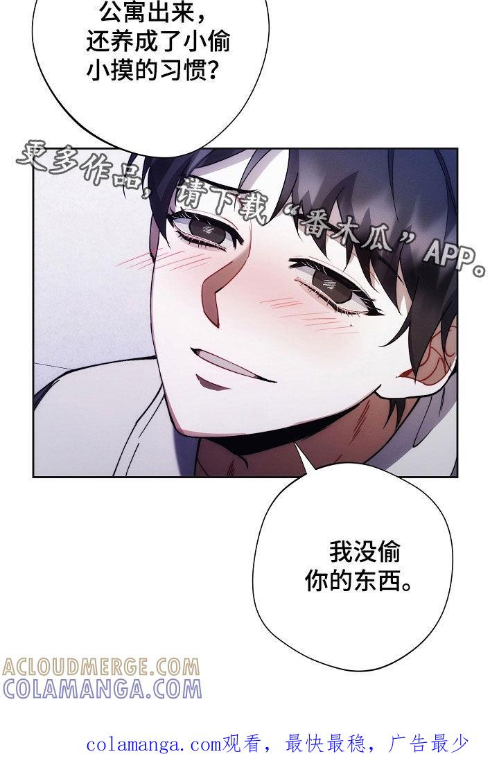 《血色公寓》第86章：我没偷东西 第35页