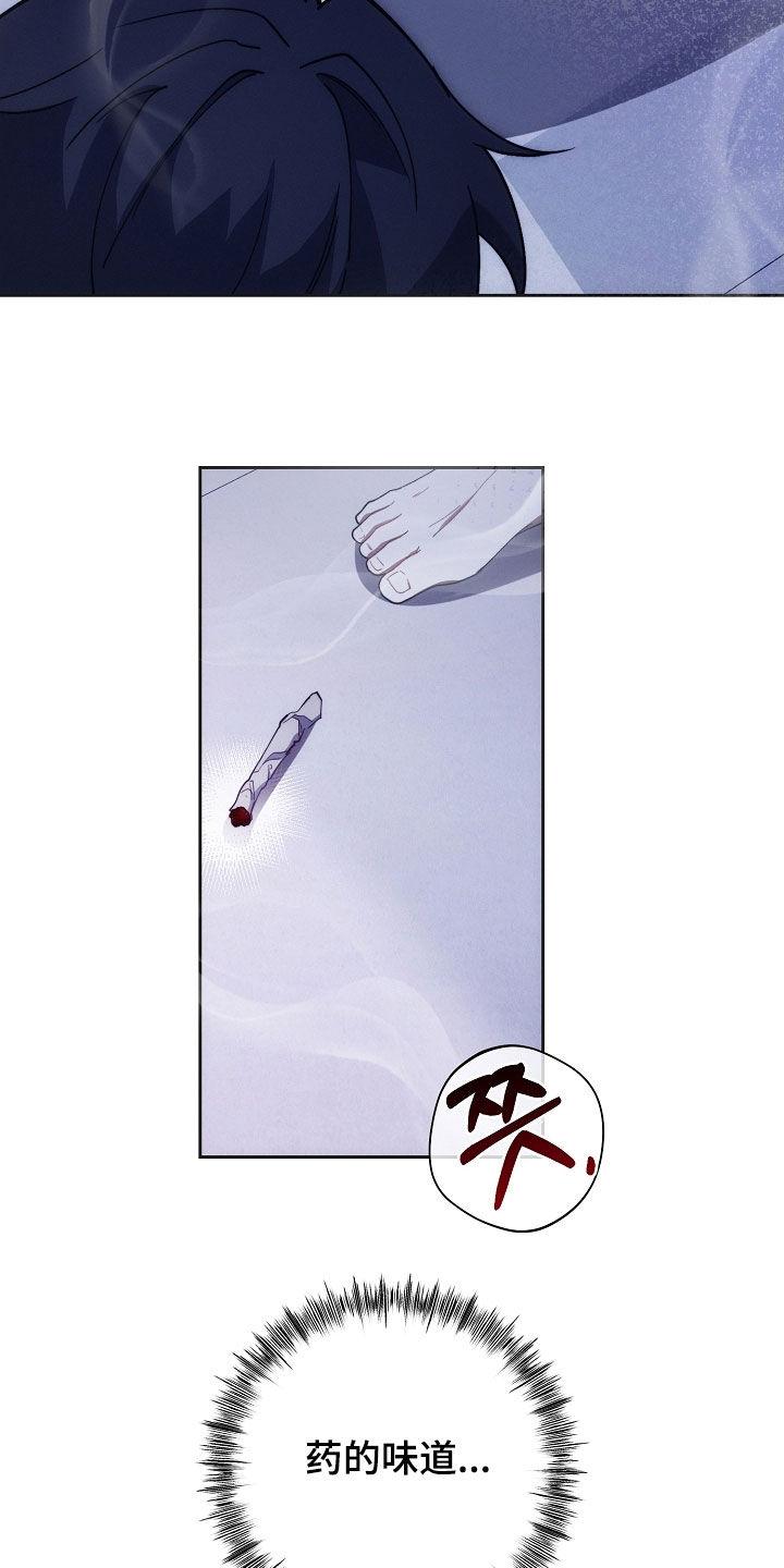 《血色公寓》第86章：我没偷东西 第32页