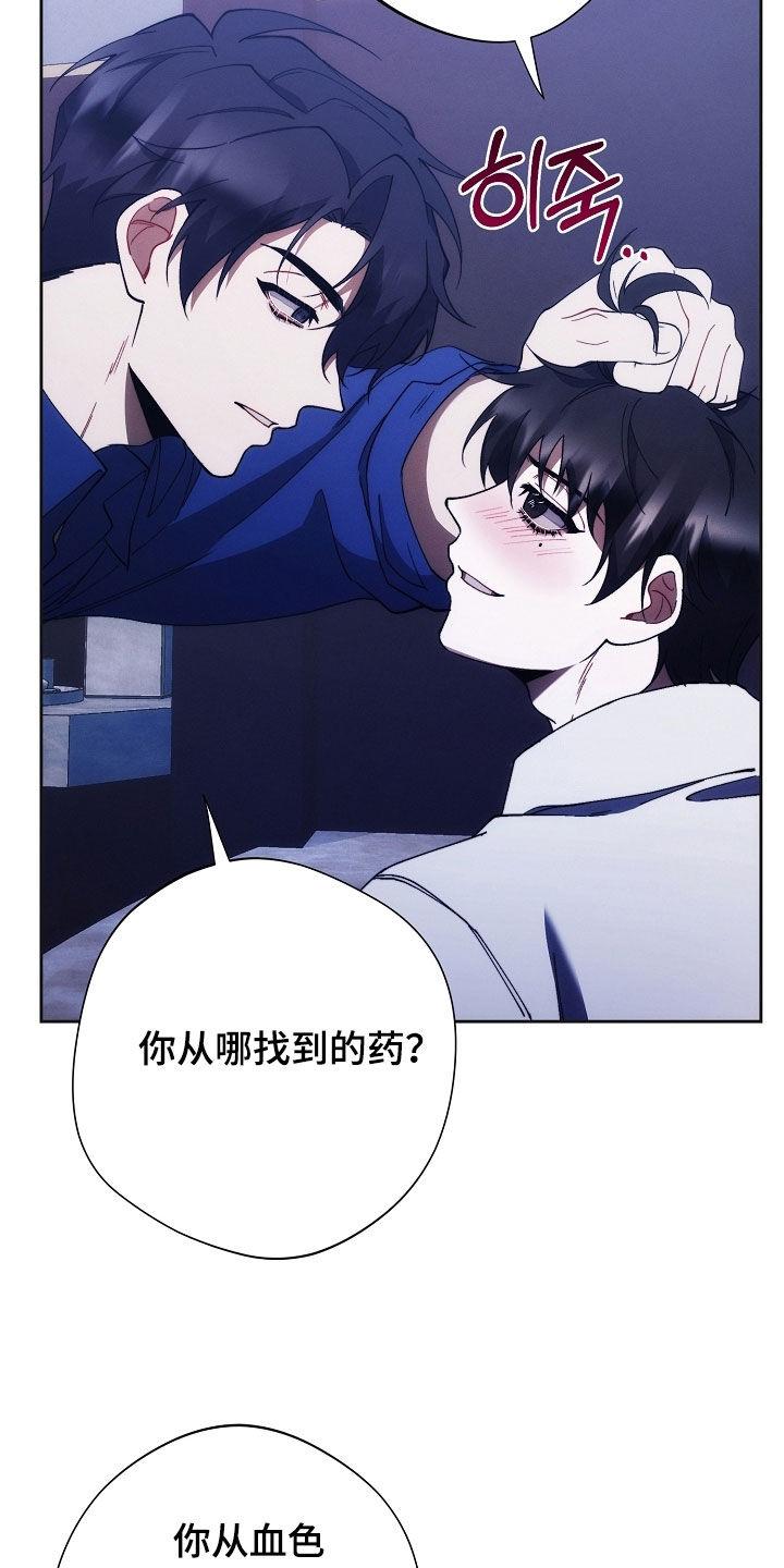 《血色公寓》第86章：我没偷东西 第34页
