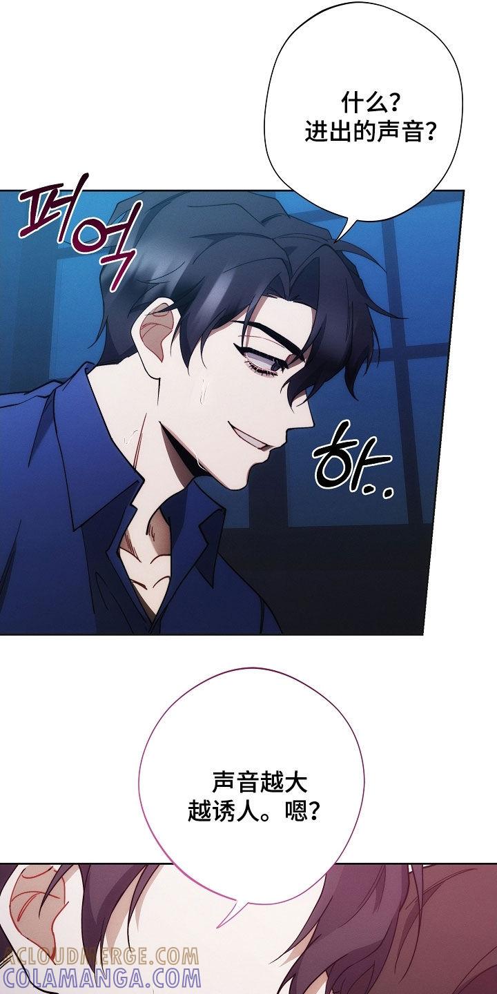 《血色公寓》第87章：惩罚 第21页