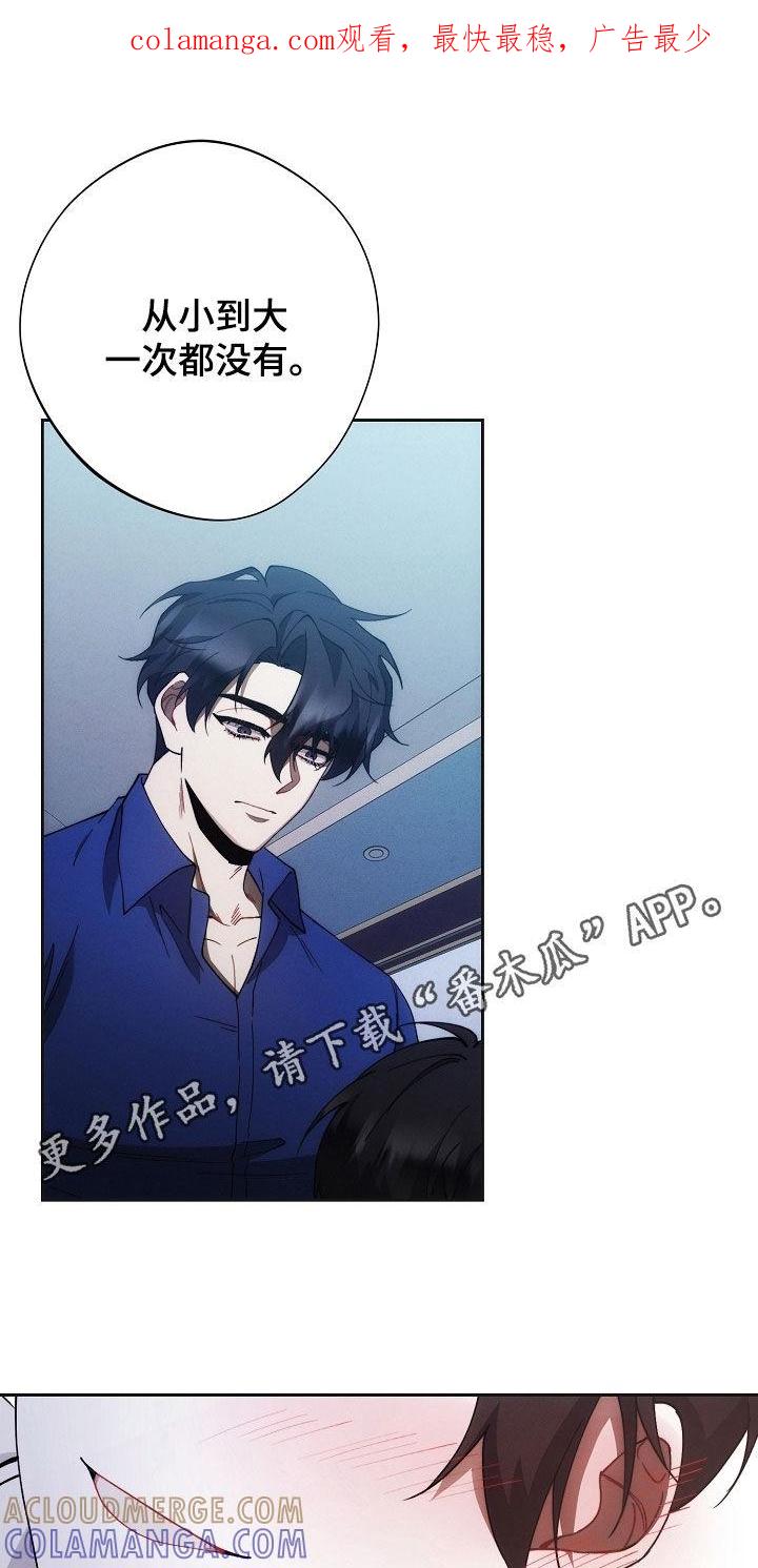 《血色公寓》第87章：惩罚 第1页