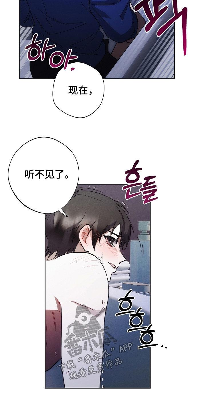 《血色公寓》第87章：惩罚 第20页