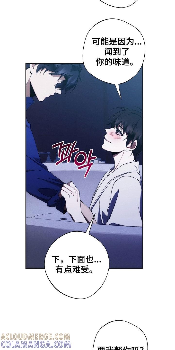 《血色公寓》第87章：惩罚 第5页