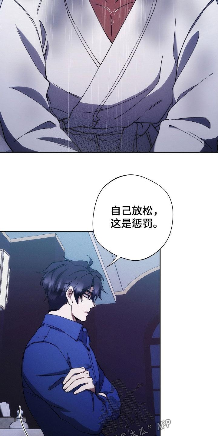 《血色公寓》第87章：惩罚 第8页
