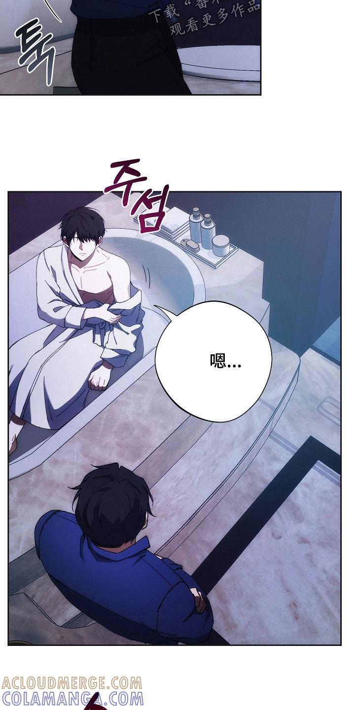 《血色公寓》第87章：惩罚 第9页