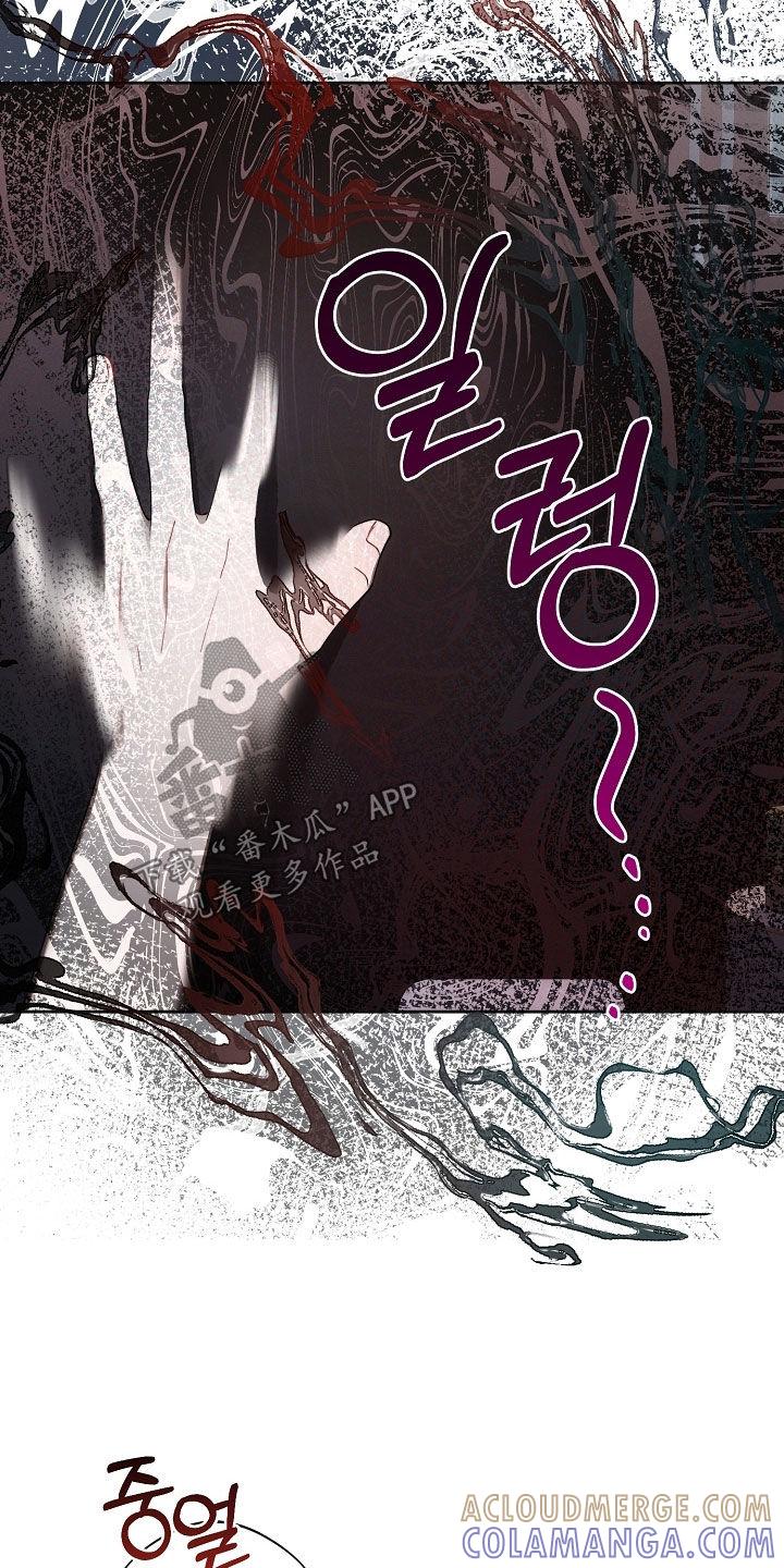 《血色公寓》第87章：惩罚 第13页