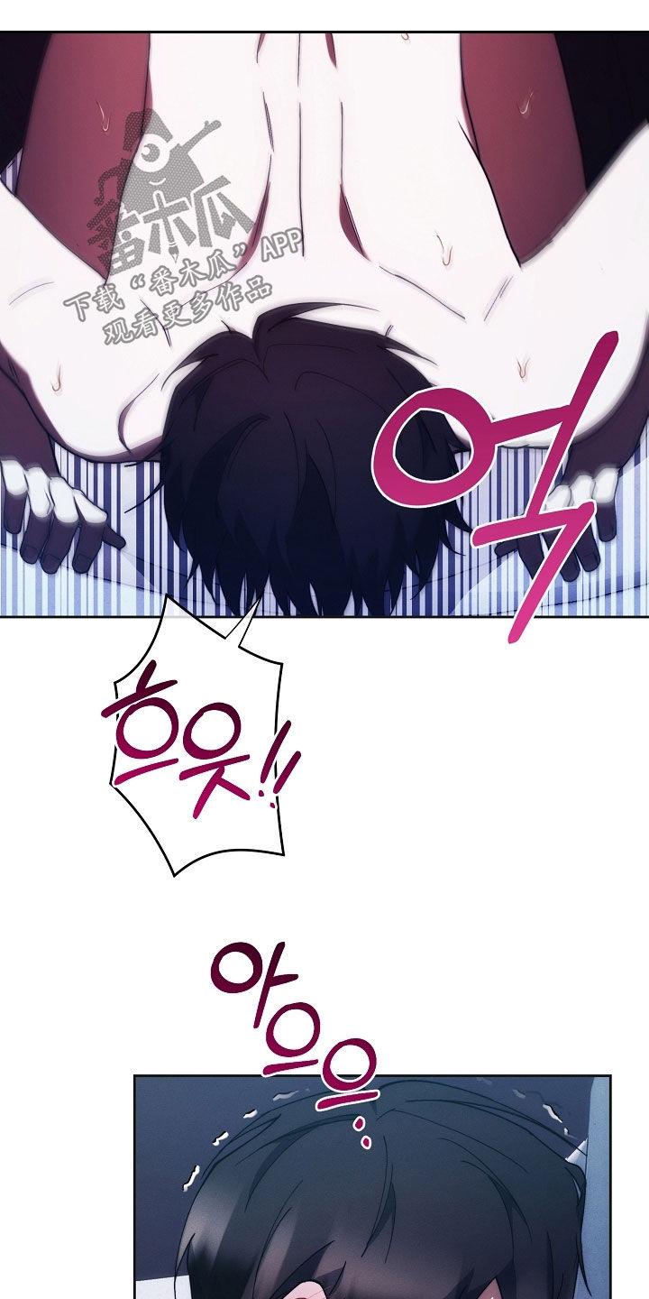 《血色公寓》第87章：惩罚 第18页