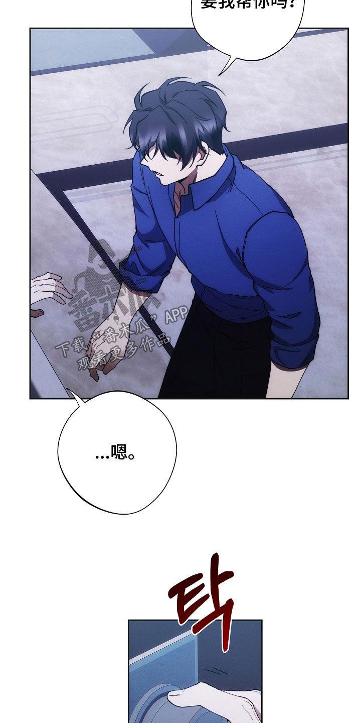 《血色公寓》第87章：惩罚 第6页
