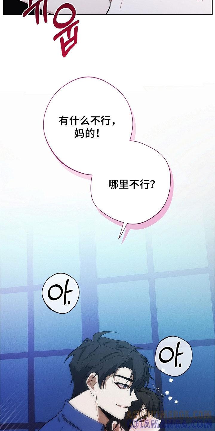 《血色公寓》第87章：惩罚 第25页