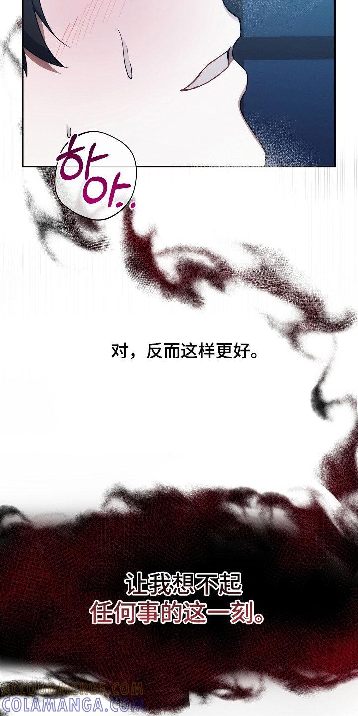 《血色公寓》第87章：惩罚 第29页