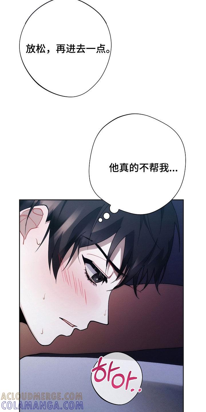 《血色公寓》第87章：惩罚 第11页