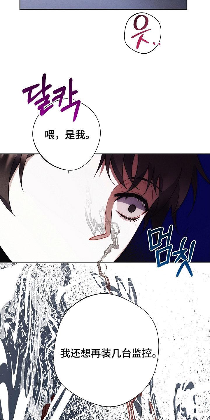 《血色公寓》第87章：惩罚 第12页