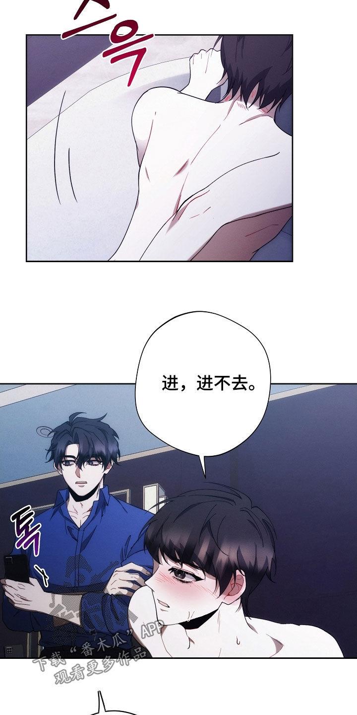 《血色公寓》第87章：惩罚 第10页