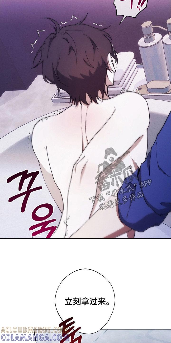 《血色公寓》第87章：惩罚 第15页