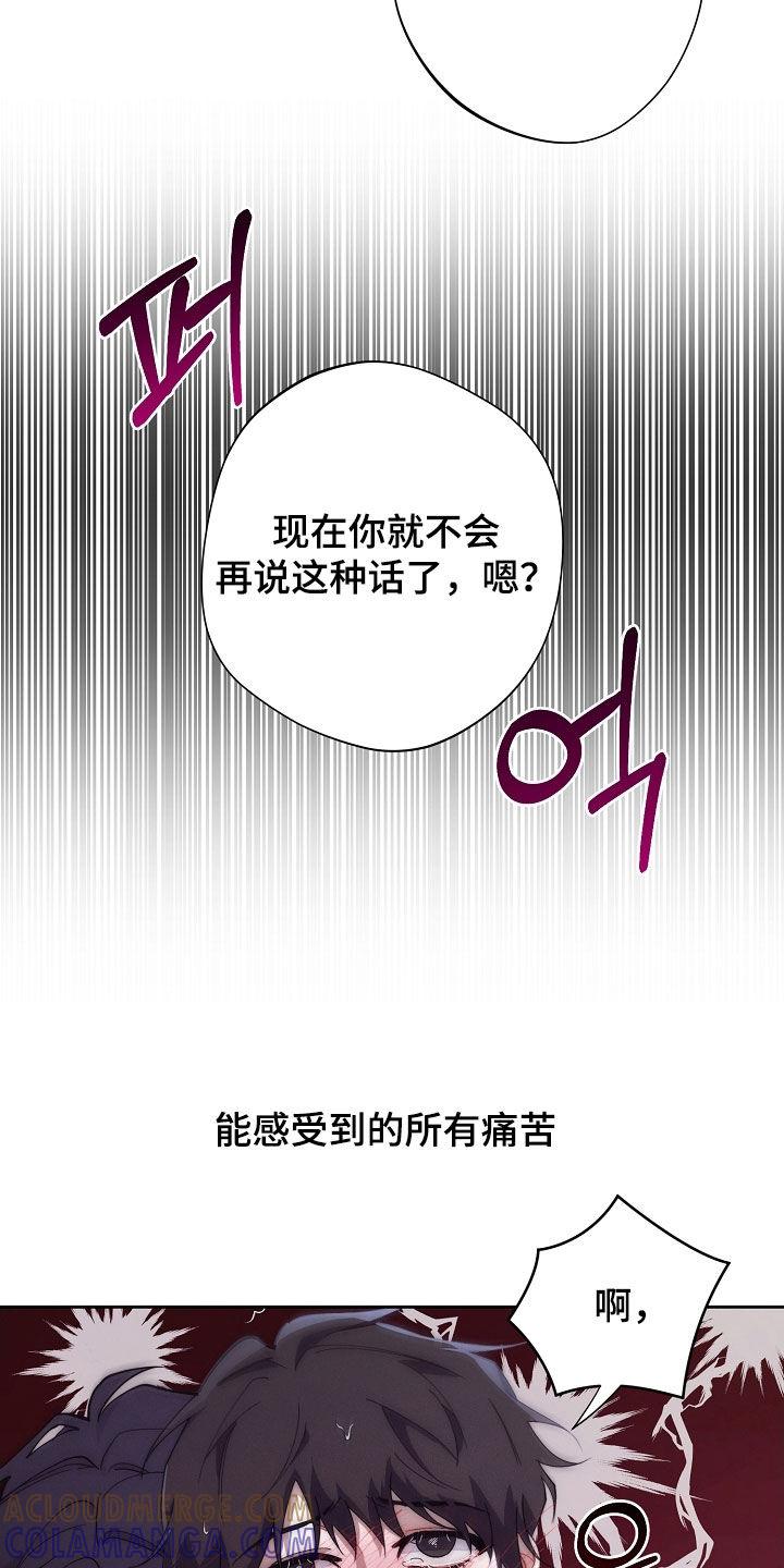 《血色公寓》第87章：惩罚 第27页