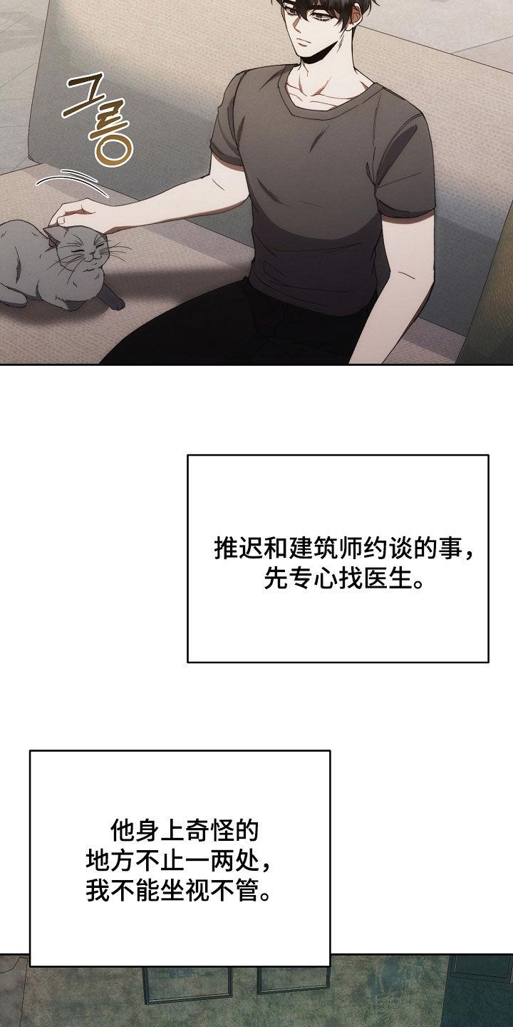 《血色公寓》第88章：全都死了 第2页