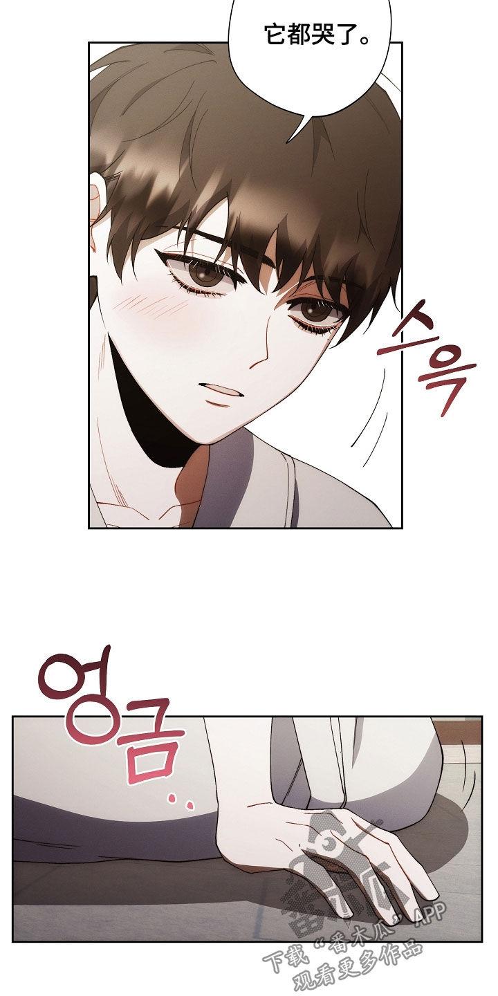 《血色公寓》第88章：全都死了 第8页