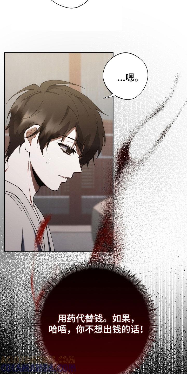 《血色公寓》第88章：全都死了 第15页
