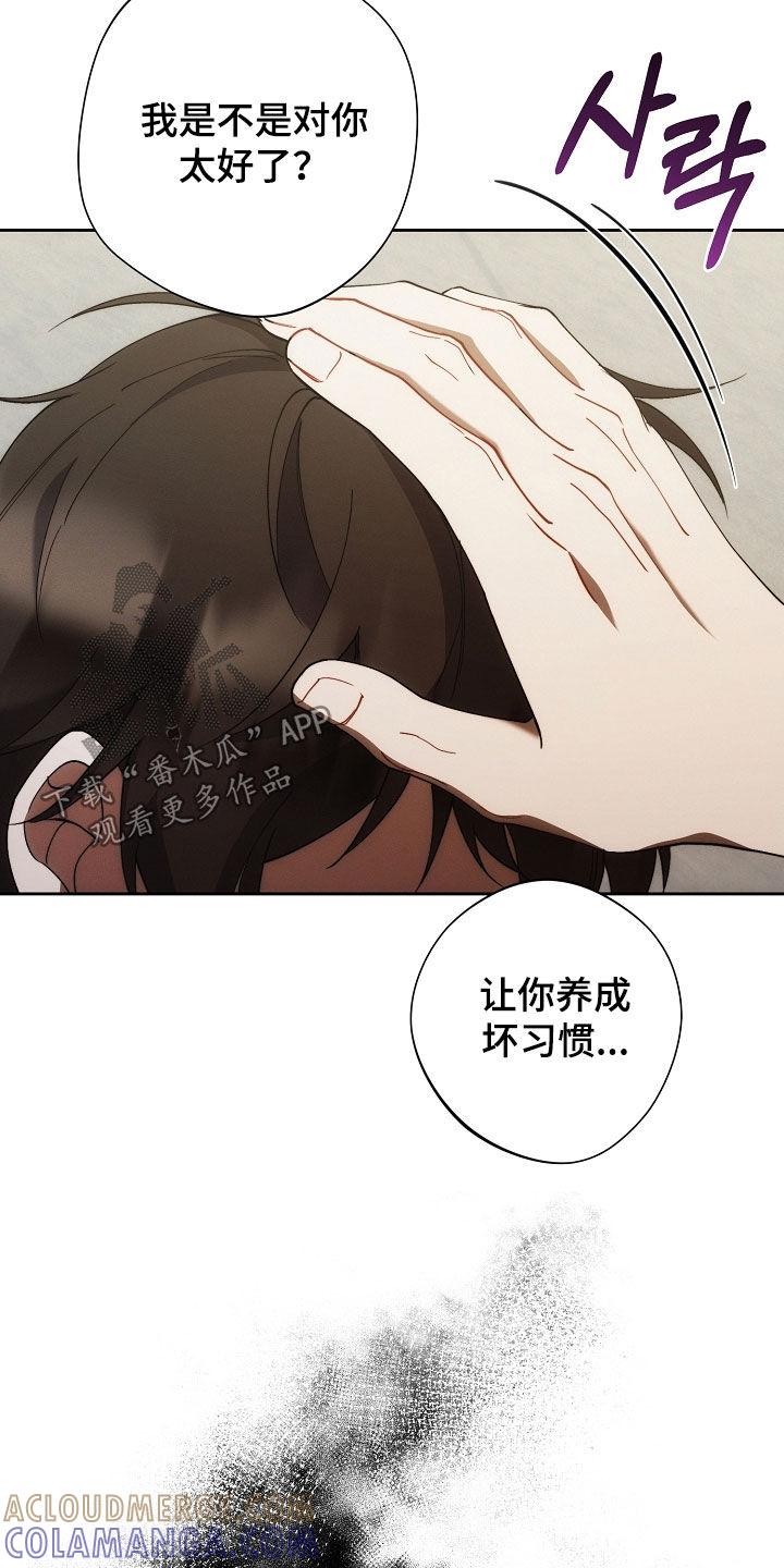 《血色公寓》第88章：全都死了 第11页