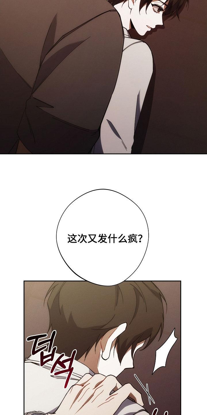 《血色公寓》第88章：全都死了 第24页
