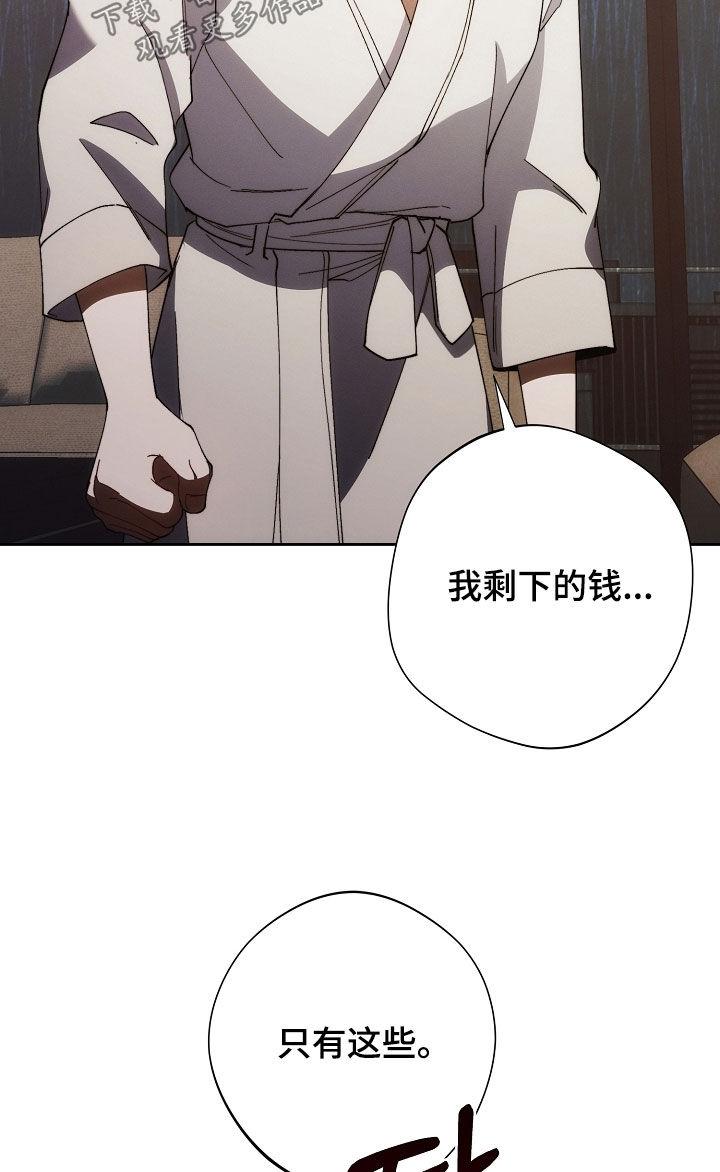 《血色公寓》第88章：全都死了 第18页