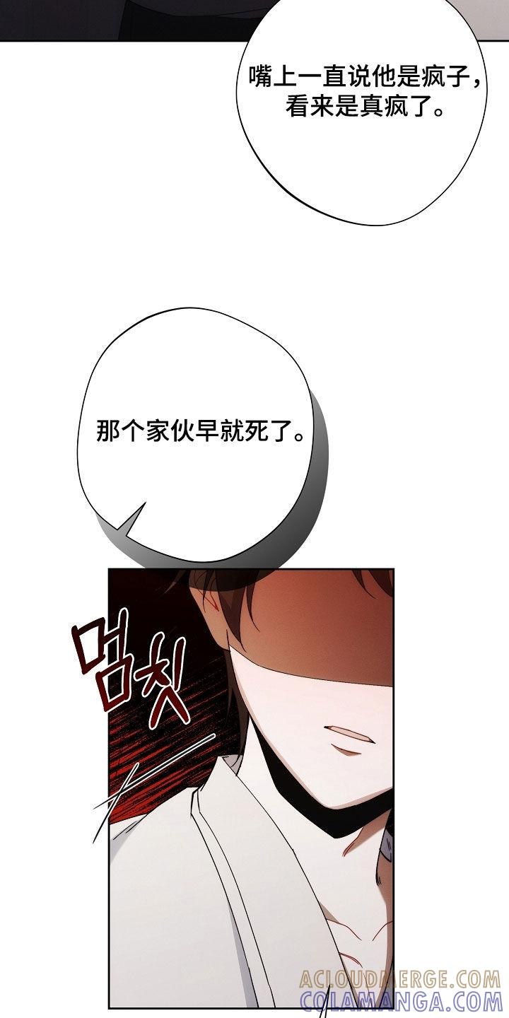 《血色公寓》第88章：全都死了 第29页