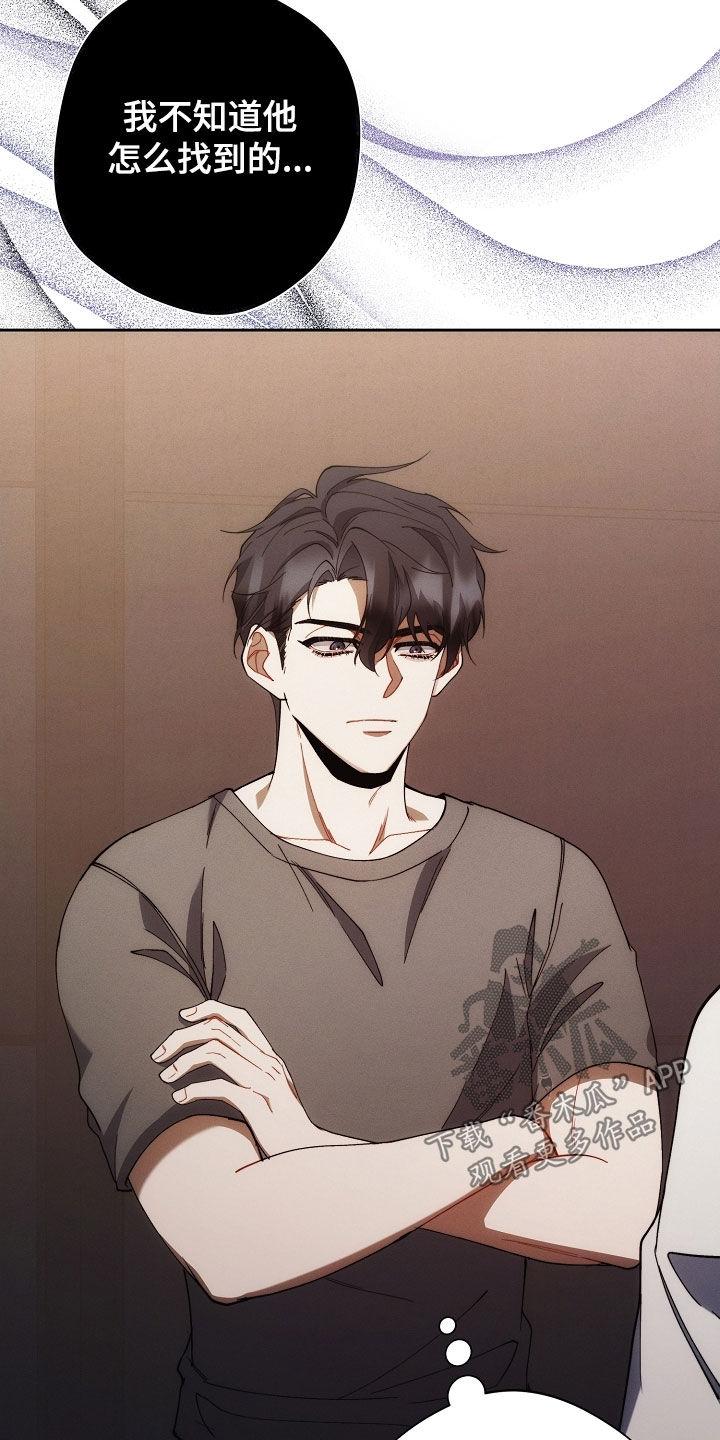 《血色公寓》第88章：全都死了 第28页