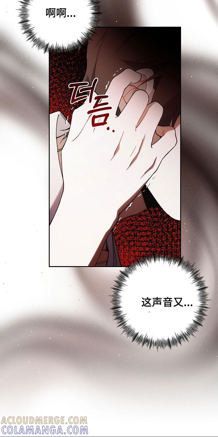 《血色公寓》第88章：全都死了 第13页