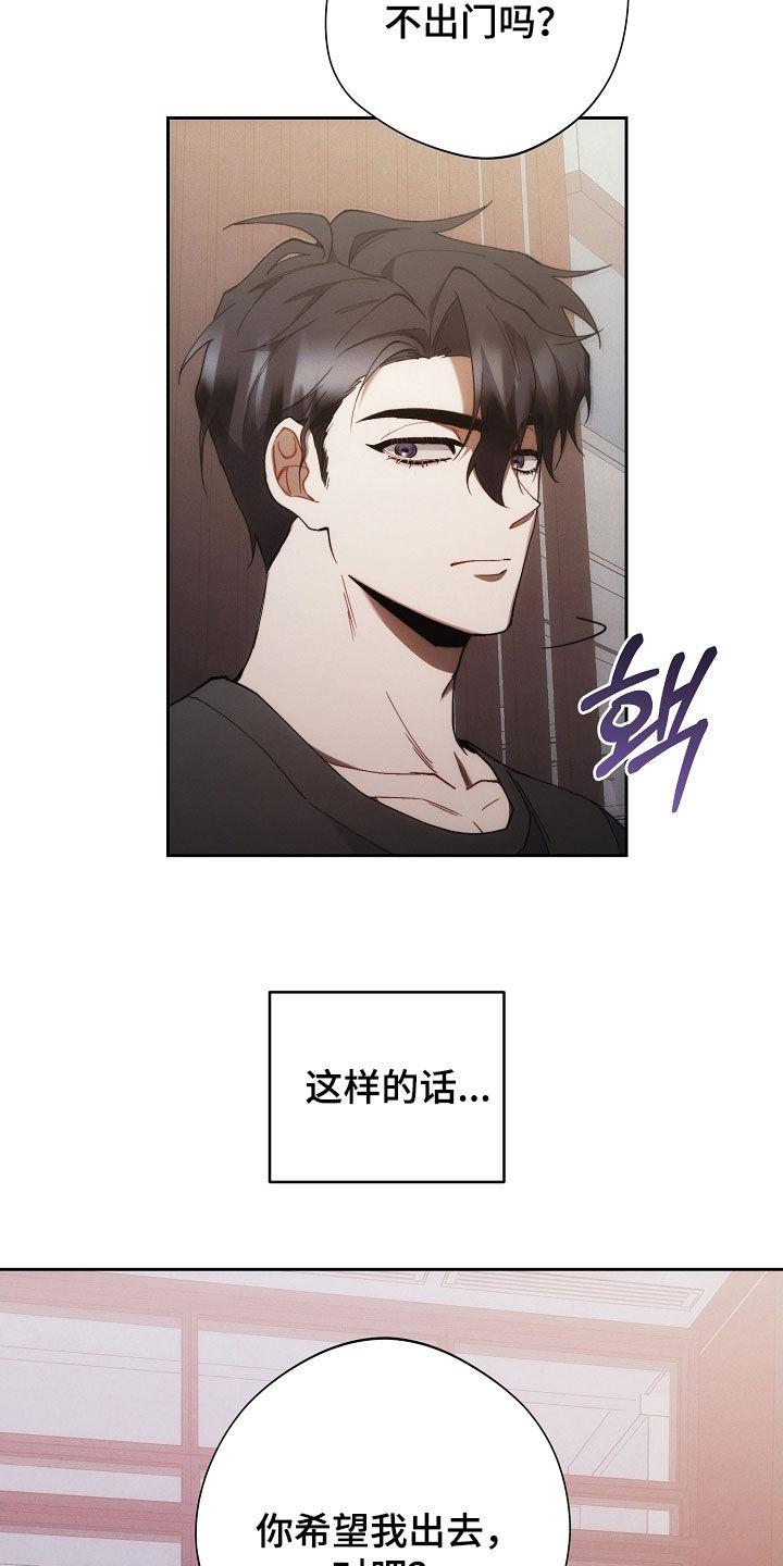 《血色公寓》第88章：全都死了 第4页