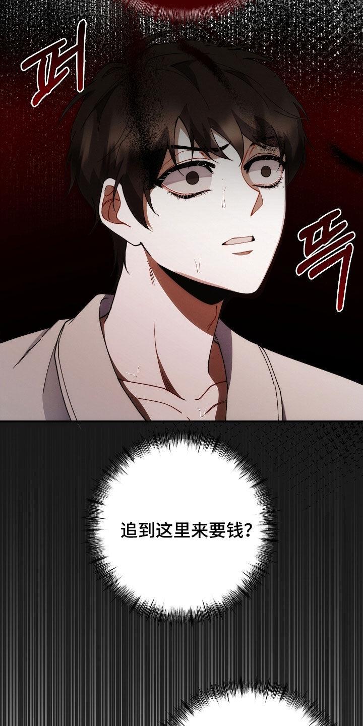 《血色公寓》第88章：全都死了 第16页