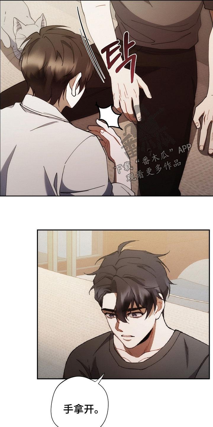 《血色公寓》第88章：全都死了 第14页