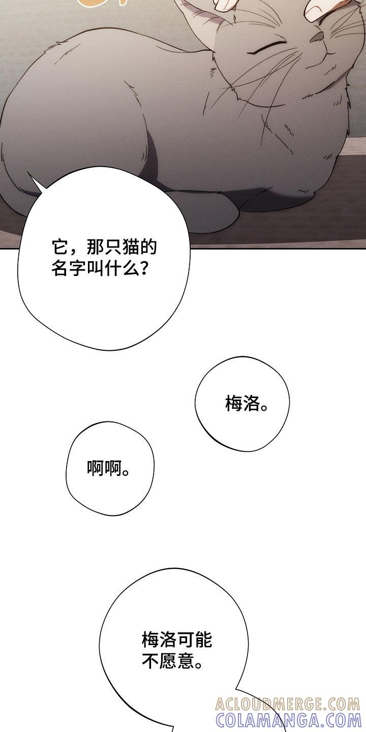 《血色公寓》第88章：全都死了 第7页