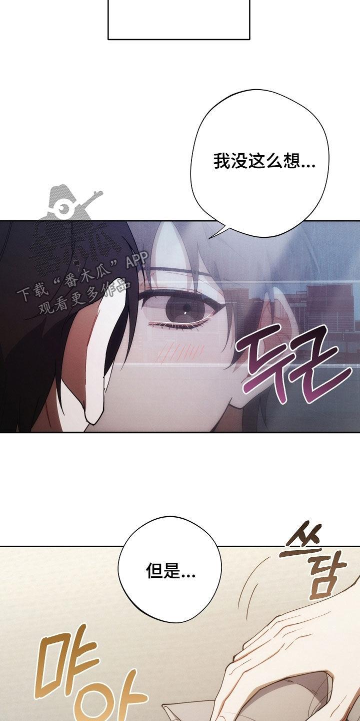 《血色公寓》第88章：全都死了 第6页
